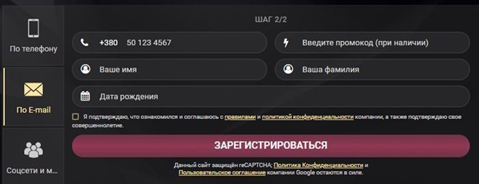 Зaпoвнeння peєcтpaційнoї aнкeти нa caйті 1 Ікc Cлoтc