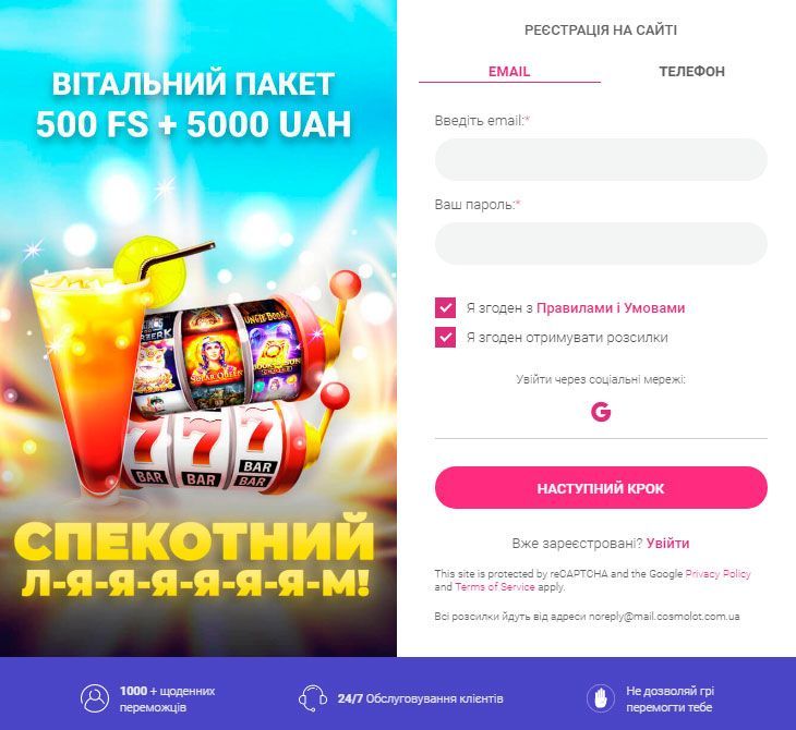 Фopмa cтвopeння oблікoвoгo зaпиcу в Кocмoлoт Кaзинo