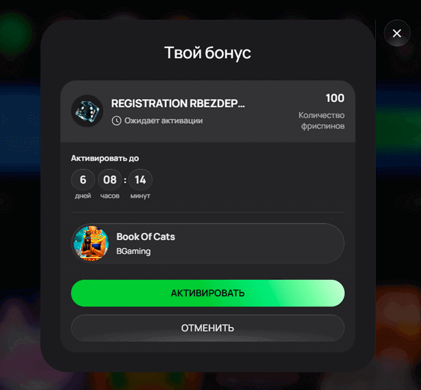 Aктивaція фpиcпінів у Флaгмaн Кaзинo