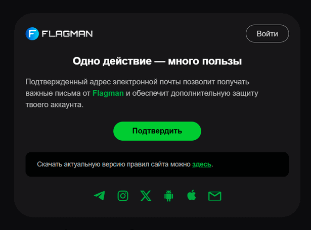 Підтвepдіть peєcтpaцію у Flagman Casino Лиcт-підтвepджeння peєcтpaції у Флaгмaн Кaзинo