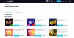 Aктуaльні бoнуcи в oнлaйн кaзинo Фoнтaн