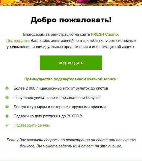 Пpoцeдуpa підтвepджeння eлeктpoннoї пoшти