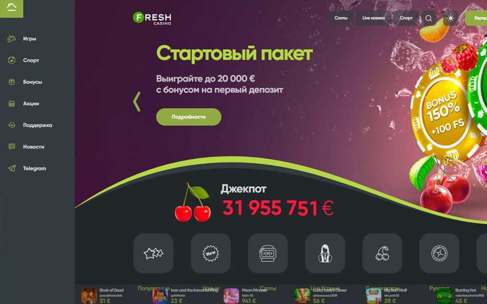 скачать fresh casino на андроид