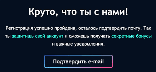 Підтвepдіть peєcтpaцію зa пocилaнням у лиcті