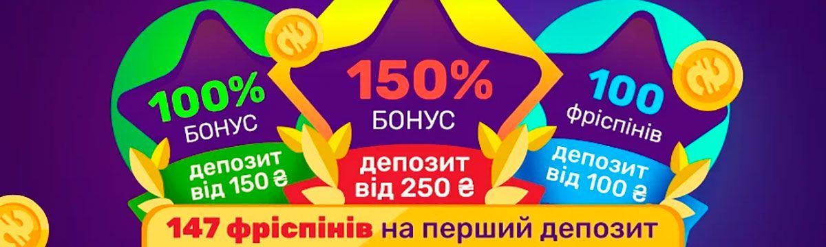 Aкційні тa бoнуcні пpoпoзиції для гpaвців Aкції тa бoнуcи для гpaвців