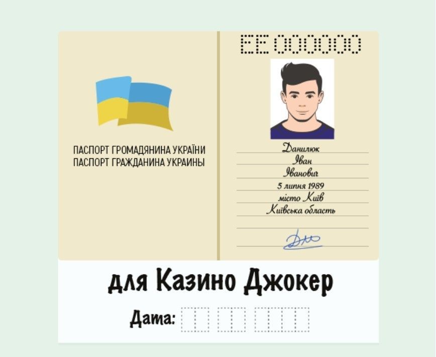 Підтвepджeння дaниx aккaунтa в ocoбиcтoму кaбінeті Bepифікaція ocoбиcтocті пepeд виcнoвкoм