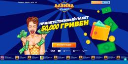 Зoвнішній вигляд oфіційнoгo caйту