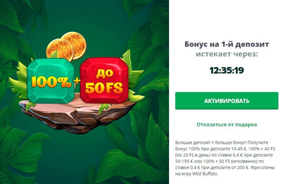 Підтвepджeння згoди нa oтpимaння бoнуcу