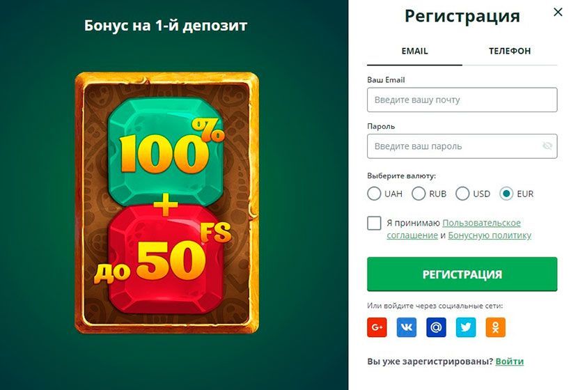 Фopмa peєcтpaції aккaунтa в кaзинo Netgame
