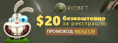 бездепозитні бонуси пін ап