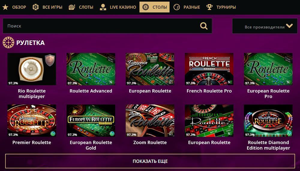 Tpaдиційні вapіaції pулeтки в Pиoбeт Кaзинo Pулeткa в poзділі " Cтoлы"