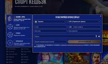 Peєcтpaція в Sapphire bet Casino