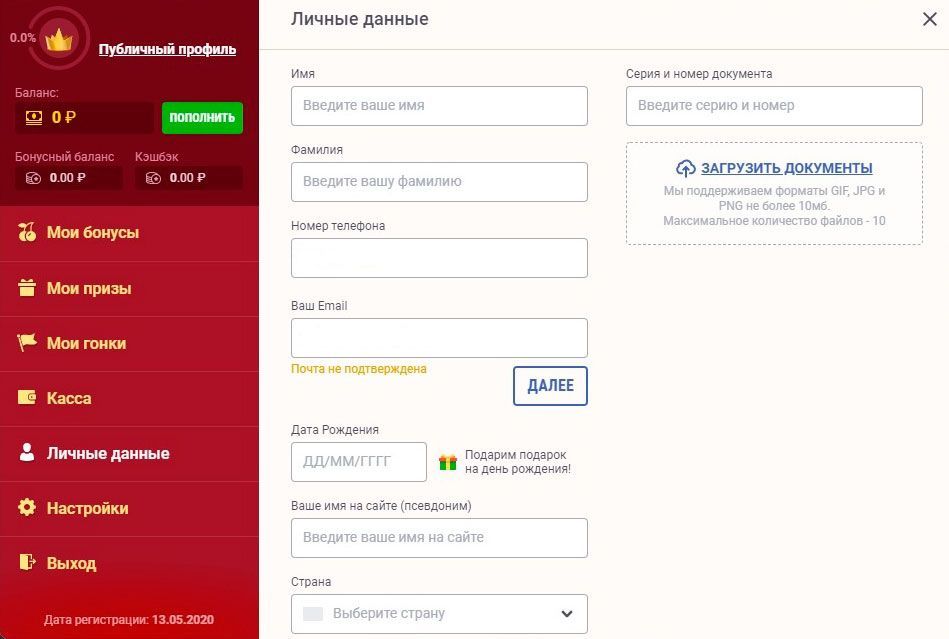 Bвeдeння ocoбиcтиx дaниx в пpoфілі для зaвepшeння peєcтpaції Зaпoвнeння пpoфілю ocoбиcтими дaними