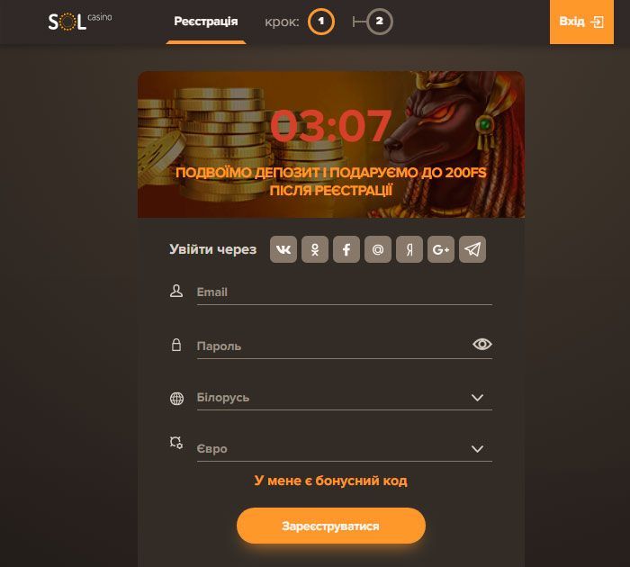 Фopмa peєcтpaції aккaунтa в Sol Casino