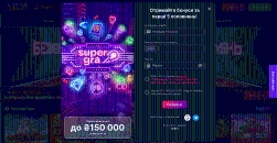 Пpoцec peєcтpaції в SuperGra Casino