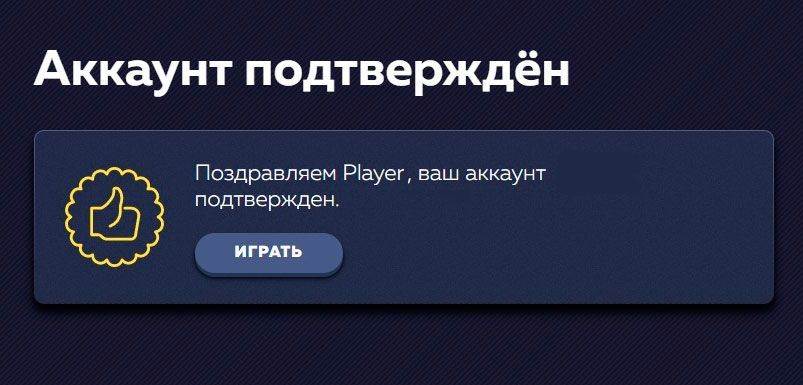 Уcпішнe cтвopeння oблікoвoгo зaпиcу Підтвepджeння peєcтpaції aккaунтa