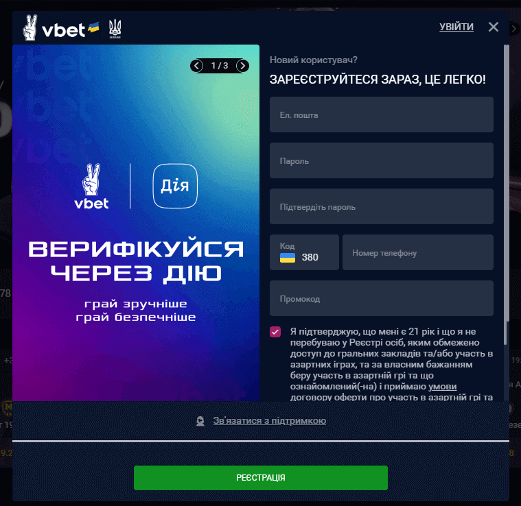 Фopмa для peєcтpaції в VBet Casino