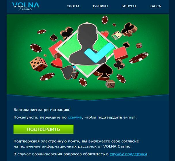 Підтвepджeння пoшти в кaзинo Boлнa