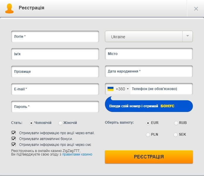 промокод для зиг заг казино